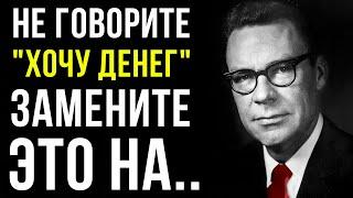 КАКОЕ СЛОВО БУДЕТ ПРИНОСИТЬ ВАМ МНОГО ДЕНЕГ ПО ЖИЗНИ? УЗНАЙ ПРЯМО СЕЙЧАС