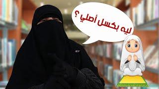 مش هتكسلي تصلي تاني بعد الفيديو دا العلاج النهائي للكسل عن الصلاة