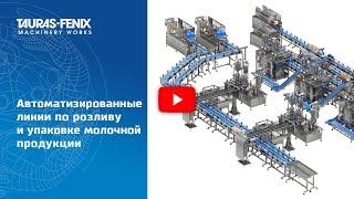 Любинский молочно-консервный комбинат