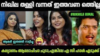 നിഖിലയെ ആങ്കർ ഒന്നു ഇരുത്തി  NIKHILA VIMAL INTERVIEW TROLLTROLL MALAYALAM LATEST