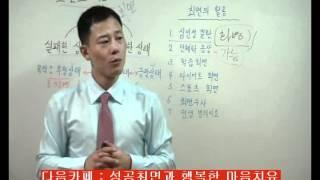 최면강의4 - 최면교육최면술최면술배우기최면학원최면상태