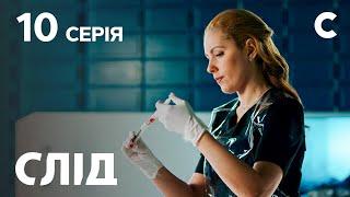 След 10 серия Паутина зла  ДЕТЕКТИВ 2021  ПРЕМЬЕРА  НОВИНКИ КИНО 2021