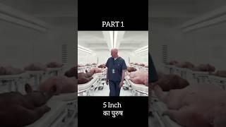 Choty Logo Ki Duniya #shorts #ytshorts