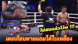 สับหน้าขายับกรรมการจับให้ใบเหลือง