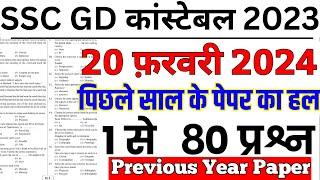 SSC GD PREVIOUS YEAR QUESTION PAPER PDF  SSC GD PREVIOUS YEAR PAPER 2023  BSA TRICKY CLASSES