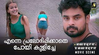 എന്നെ പ്രലോഭിപ്പിക്കാതെ പോയി കുളിച്ചേ   Kilometers and Kilometers  Tovino Thomas