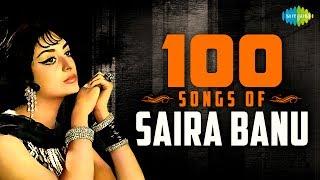 Top 100 Songs of Saira Banu   सायरा बानु  के100 गाने  HD Songs  One Stop Jukebox