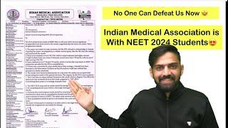 Indian Medical Association on NEET 2024 Result Scam  NEET 2024 Latest Update  NEET Result Scam