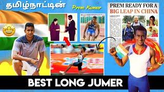 மறக்கமுடியாத நம்ப Long Jumper Premkumars Story - Indian Long Jumper 