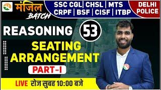 मंजिल Batch   Seating Arrangement -1  Reasoning for CGL CHSL MTS  Reasoning classes  SSC