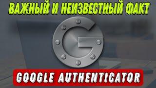 Жесткая Ошибка при Установке Google Authenticator 2FA