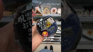 There are two types of rice balls in Japanese convenience stores 