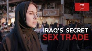 Iraqs Secret Sex Trade - Trailer