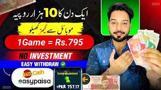 Play Games Earn Money  1Game = Rs.795 • without investment Earning App Withdraw Easypaisa Jazzcash