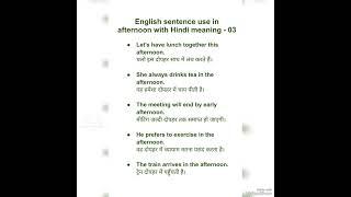 English sentence use in afternoon with hindi meaning - 03 #english #learning #spokenenglish #shorts