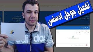 خطوات تفعيل جوجل ادسنس باستخدام البين كود بعد تحديثات 2022  pin code