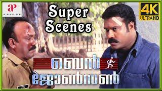 Ben Johnson 4K Malayalam Movie Scenes  Kalabhavan Mani Challenges Kalasala Babu  Indraja
