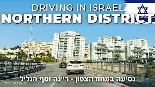 Driving in Northern District • Reineh & Nof HaGalil • Part 2 • ISRAEL  2023