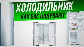 Как обманывают при покупке холодильника 2022  Как выбрать холодильник  Топ-6 ошибок