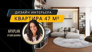 Интерьер квартиры 47 м² - современный стиль с элементами фьюжн