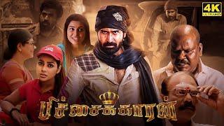 Pichaikkaran Full Movie in Tamil  Vijay Antony  Satna Titus  Rakshita  Facts & Review