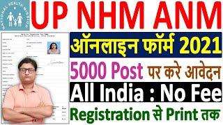 UP NHM ANM Online Form 2021 Kaise Bhare ¦ How to Fill UP NHM ANM Online Form 2021 ¦ UP NHM Form 2021