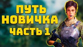 LOST LIGHT ПУТЬ НОВИЧКА ПРОЕКТ NULEVOCHKA СКОЛЬКО НУЖНО ВРЕМЕНИ ЧТО БЫ СТАТЬ ТОП ИГРОКОМ?