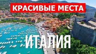 Италия пляжный отдых  Лучшие курорты море пляжи туризм красивые места  4к видео  Италия пляж