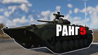 Самые ПЛОХИЕ и ИНТЕРЕСНЫЕ танки СССР в War Thunder РАНГ 5