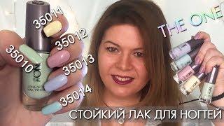 Swatch nail polish The ONE 35010 35011 35012 35013 35014 OVERVIEW of the new products Oriflame