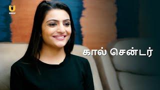 Call Center   Part 1  Watch Tamil Dubbed Full Episode On Ullu App