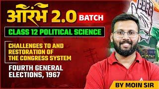 The Congress System Class 12 Political Science  Fourth General Elections 1967  By Moin Sir