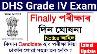 DHS Grade IV Exam Final Date আহিল  DHS Grade 4 Exam Update Syllabus & Exam Pattern  DHS Exam 2023