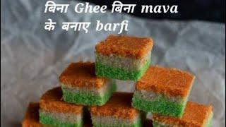 Tiranga Sweet Recipe Tri colour sweet Recipe Independence special Mithai recipe #rakshabandhan