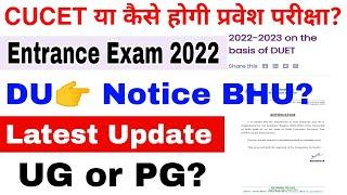 CUCET And University BHU DU Entrance Exam Latest Update ।। Official Notice For UG And PG Courses