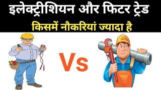 which is best trade electrician or fitter  fitter or electrician which is bettertarget electrician