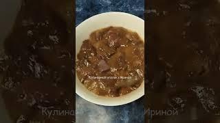 Секрет приготовления нежнейшей Печени. Его мало кто знает. Просто Вкусно и Быстро#shorts