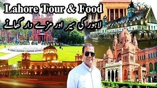 Lahore tour & Food  Lahore the Love  Lahore Lahore aye  Lahori Khabay  Lahori khabay 