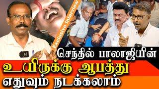 Senthil Balaji life in danger Crime selvaraj on special dgp rajesh das and senthil balaji