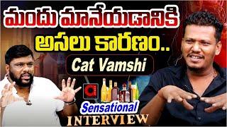 Cat Vamshi Reasons Behind Abstaining from alcohol entirely  BS Talk Show  Godavarikhani  Aadya TV