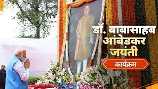 LIVE PM Modi pays tribute to Dr. Baba Saheb Ambedkar in Parliament on his Jayanti