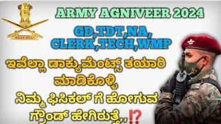 ARMY AGNIVEER GD TECH NA WMP CLERK ALL TRADE PHYSICAL DOCUMENTS DETAILS 2024ARMY PHYSICAL GROUND