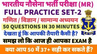 Navy MR - Complete Full Practice Set-2 In Hindi and English For Exam  Must Watch
