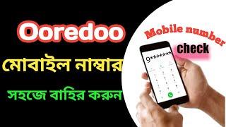 Cek nomor Ooredoo