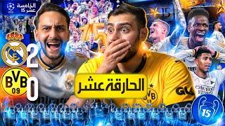 مدريد بحاجة أعداء جدد، القدماء أصبحوا معجبين1️⃣5️⃣