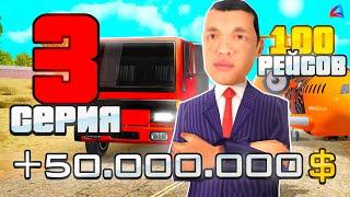 ПУТЬ ДО ЧЕГО-ТО НА ARIZONA RP в GTA SAMP Серия 3