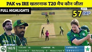 Pakistan vs Ireland ka match kaun jita  cal ka match kaun Jita  Pak vs Ire highlights Babar Azam