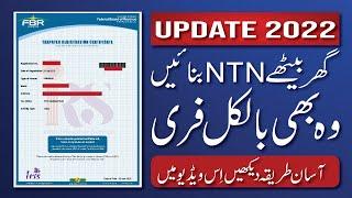 NTN Registration  NTN Number in Pakistan  How to register NTN online  New NTN Registration 2023