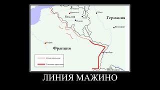 линия мажино Hearts of iron 4