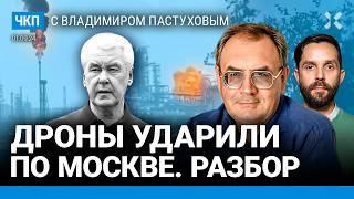 Более 150 дронов по России горят НПЗ и ГРЭС. Курск и ВСУ. Какой будет осень  Пастухов Еловский